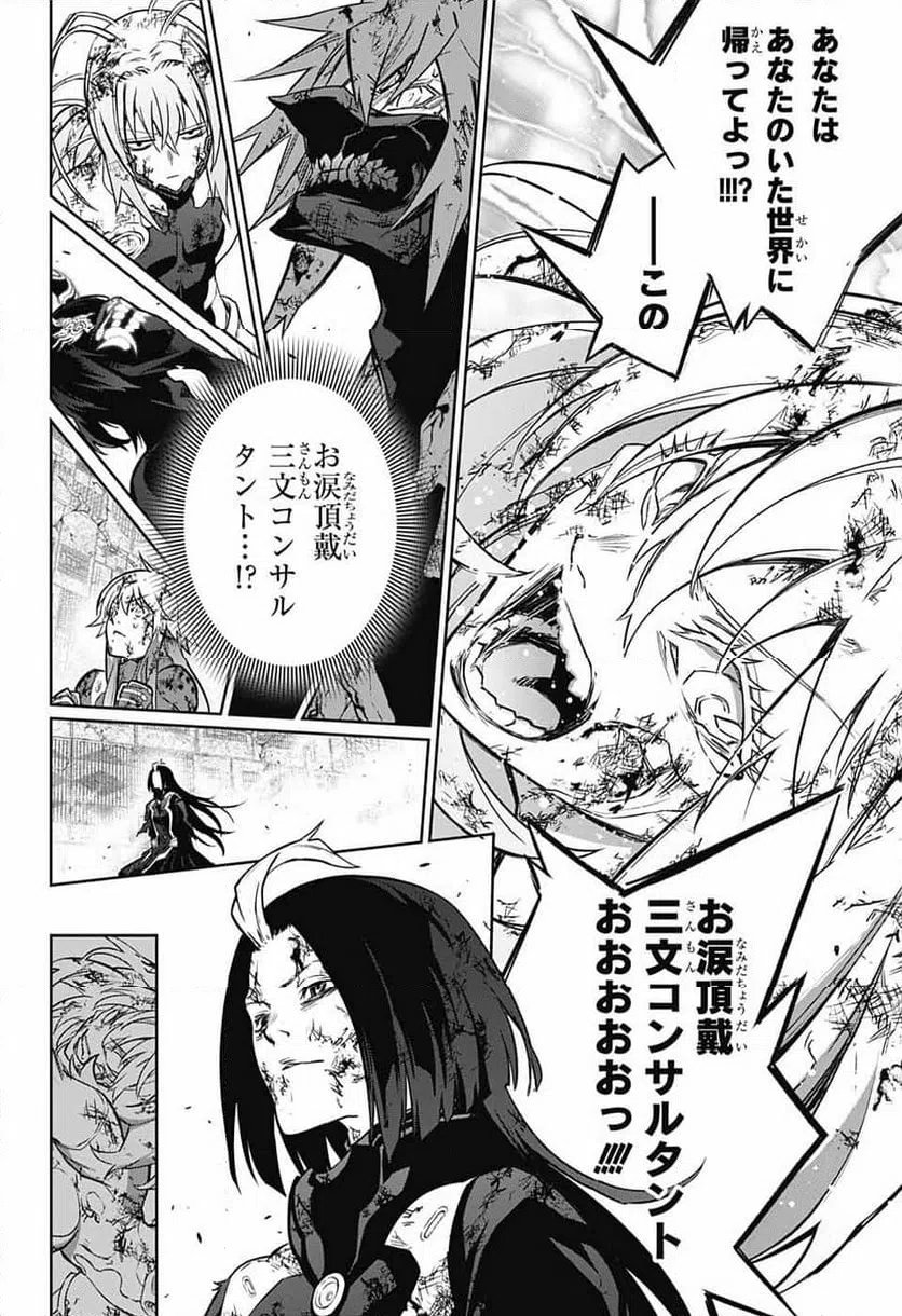 ページ 21 — 第125話