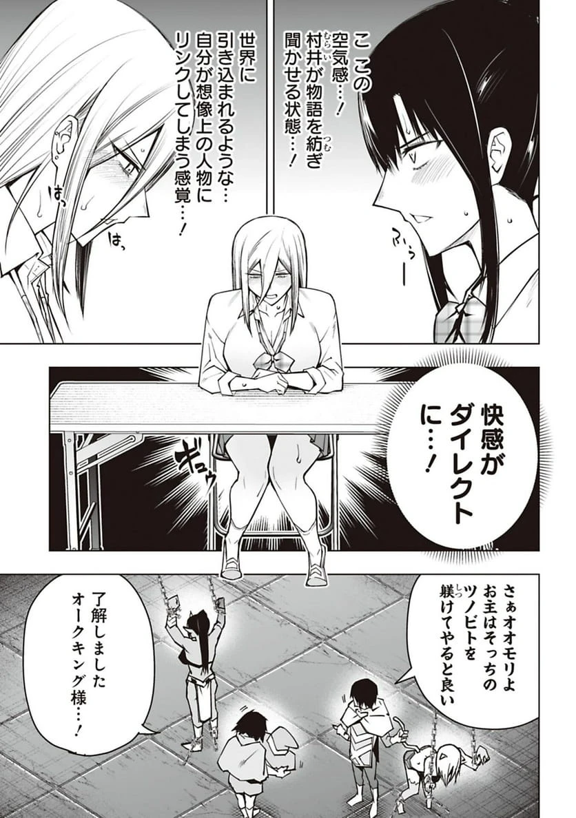 ページ 7 — 第50話