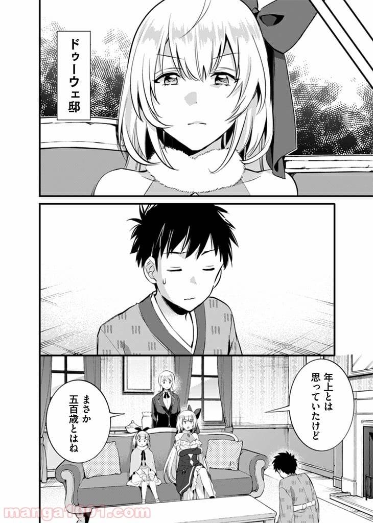 ページ 6 — 第16話
