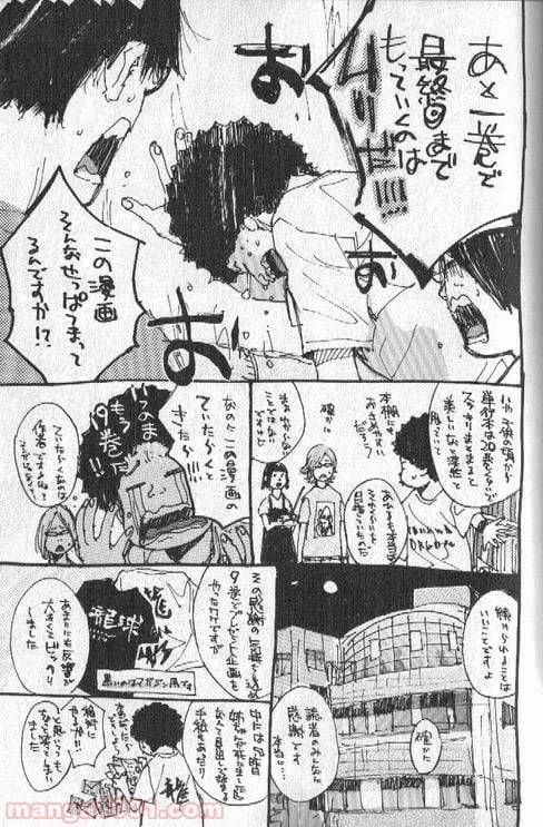 ページ 28 — 第147話
