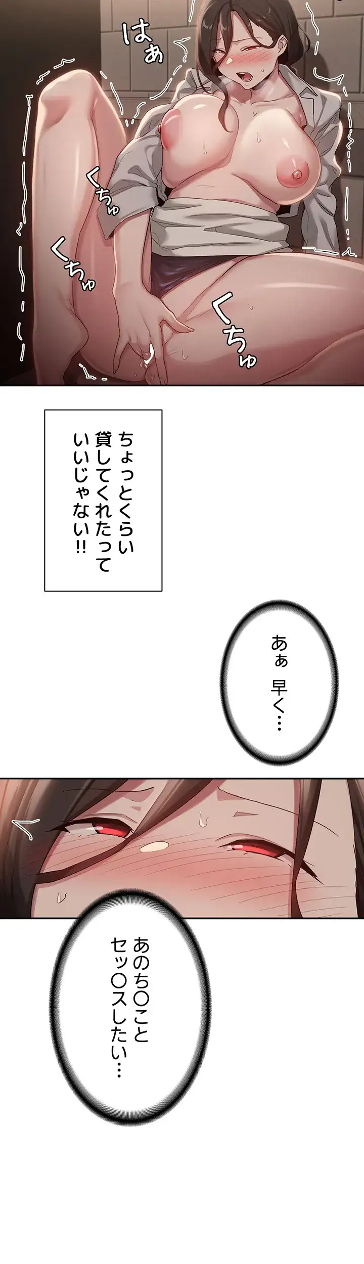 ページ 17 — 第92話