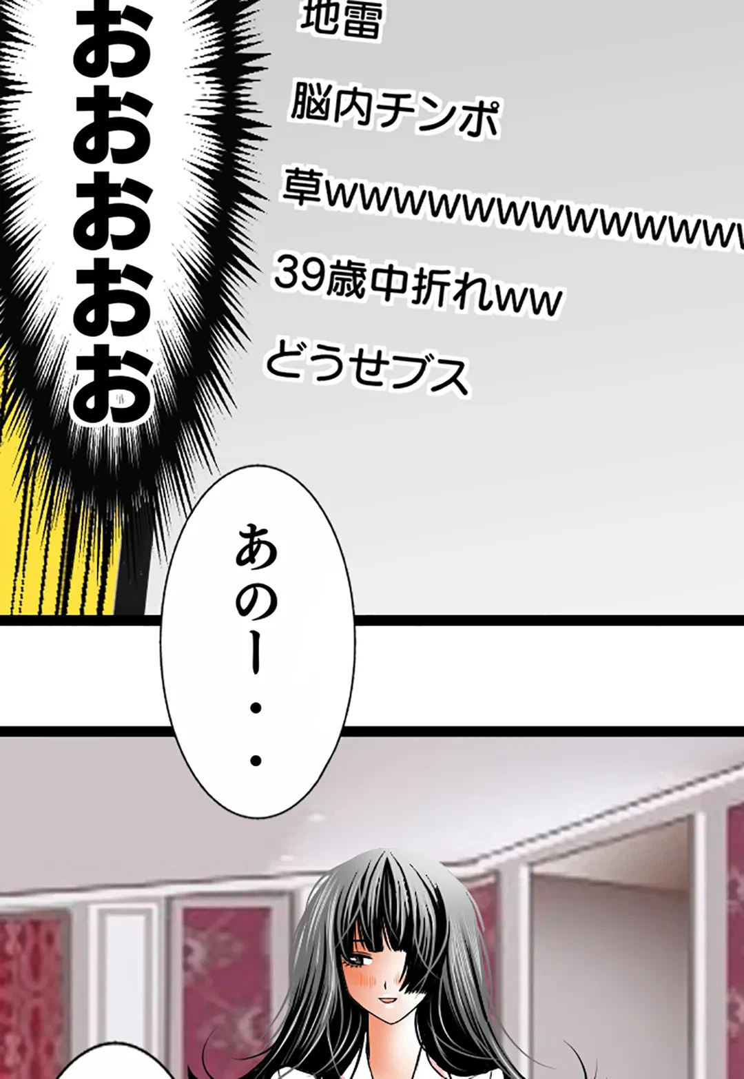 ページ 14 — 第83話