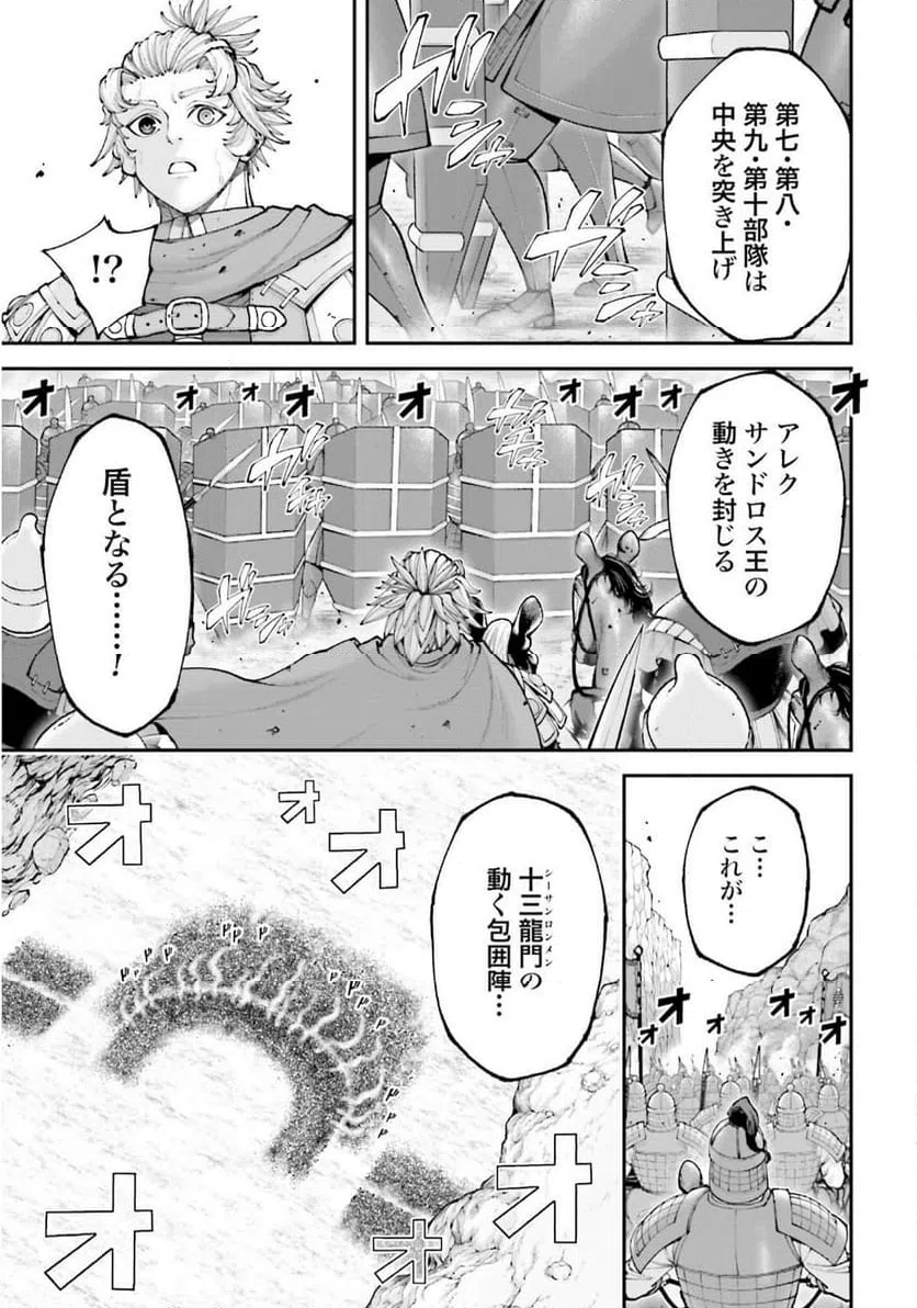 ページ 25 — 第41話