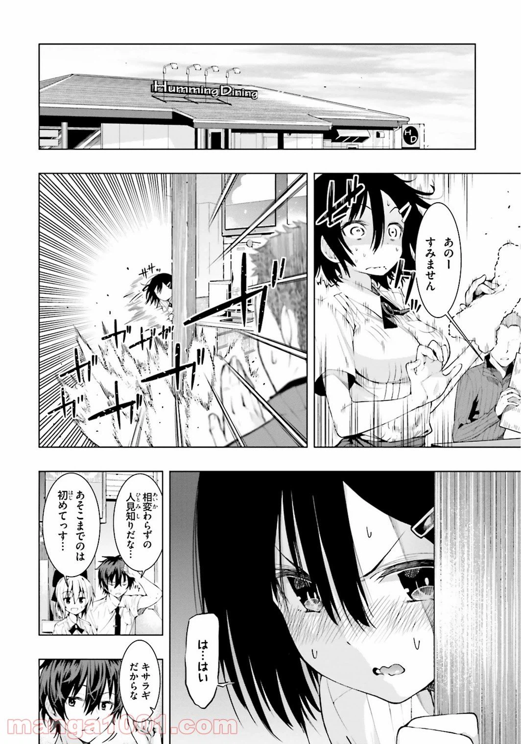 ページ 3 — 第3話