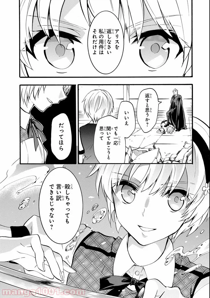 ページ 43 — 第5話