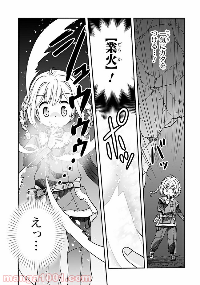 ページ 12 — 第12.2話