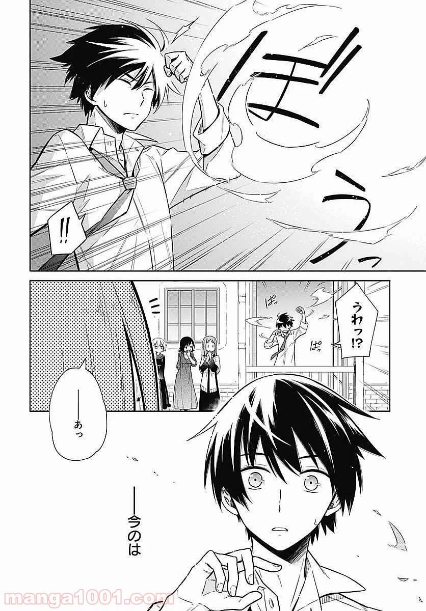 ページ 36 — 第5話