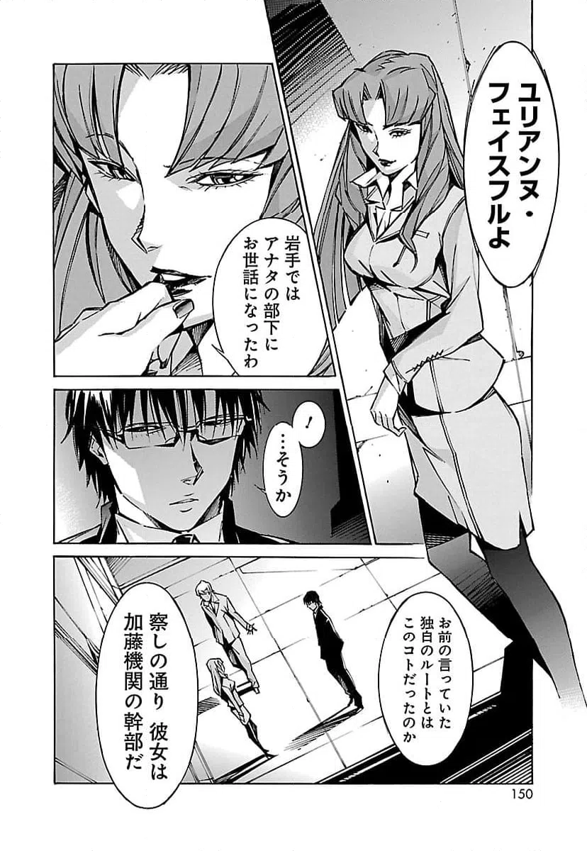 ページ 8 — 第30話
