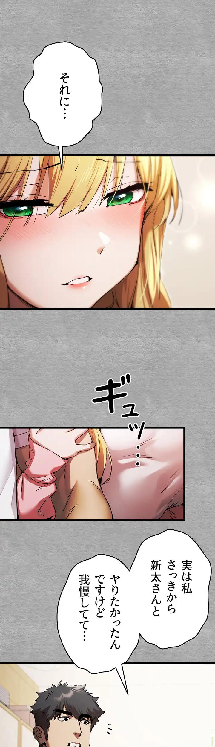 ページ 24 — 第64話