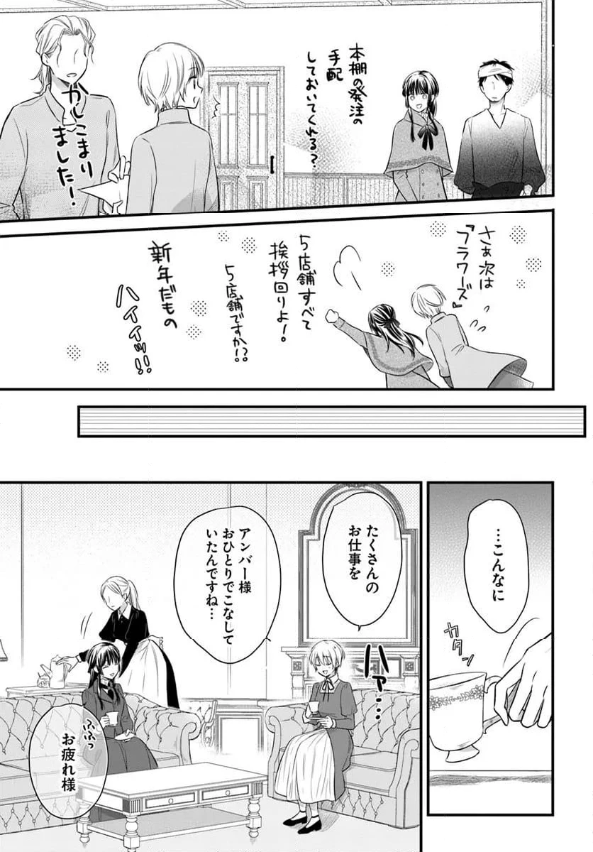 ページ 5 — 第8.1話