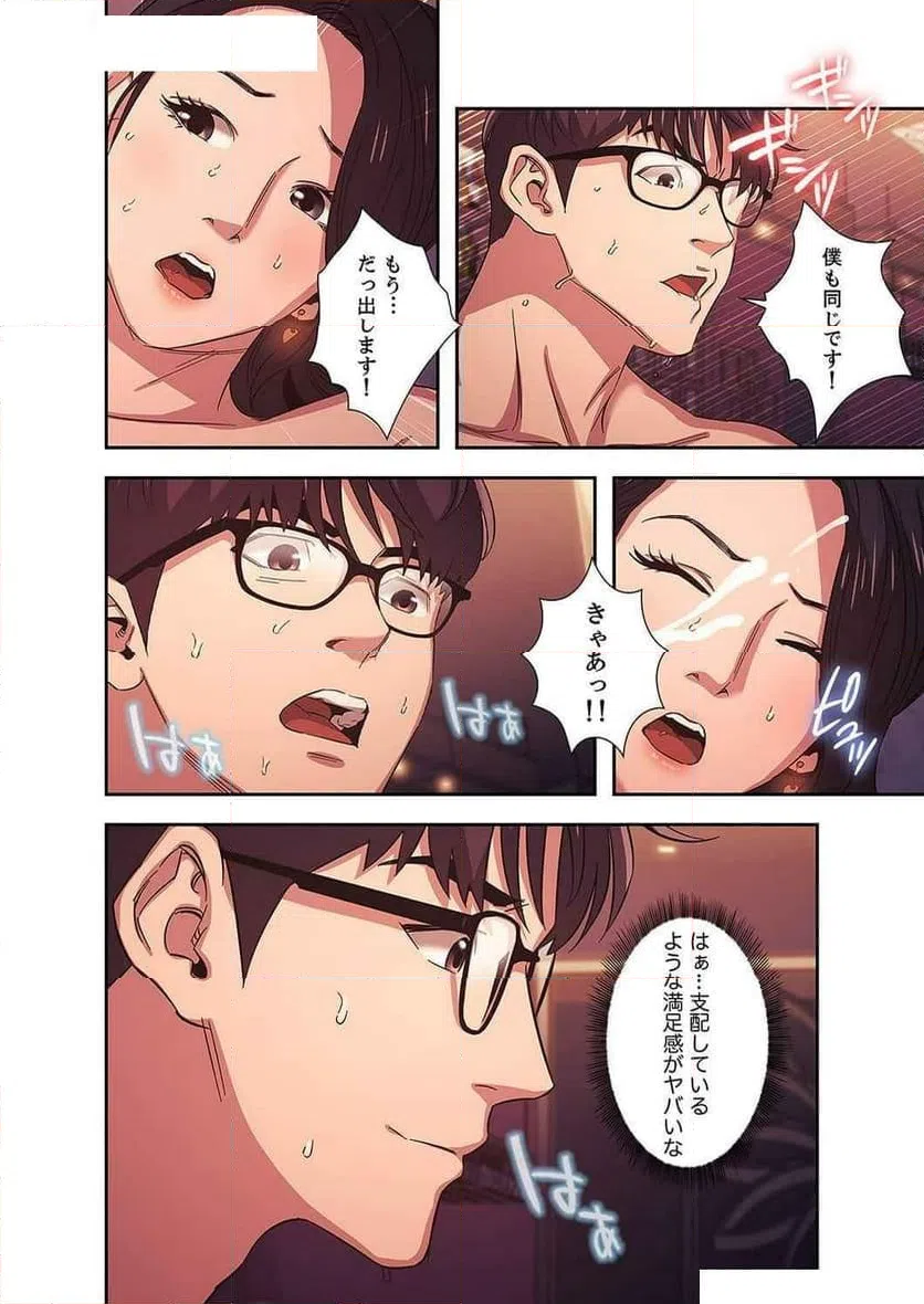 ページ 23 — 第13話