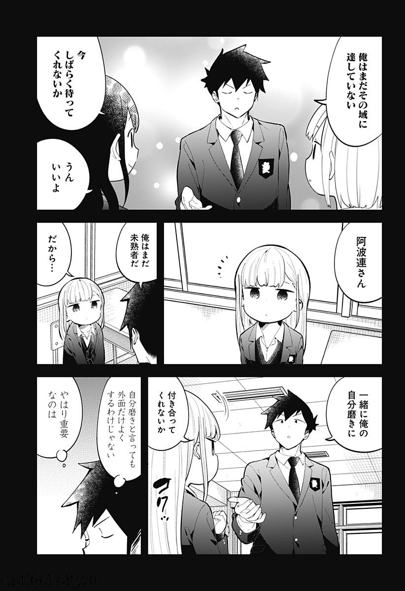 ページ 3 — 第160話