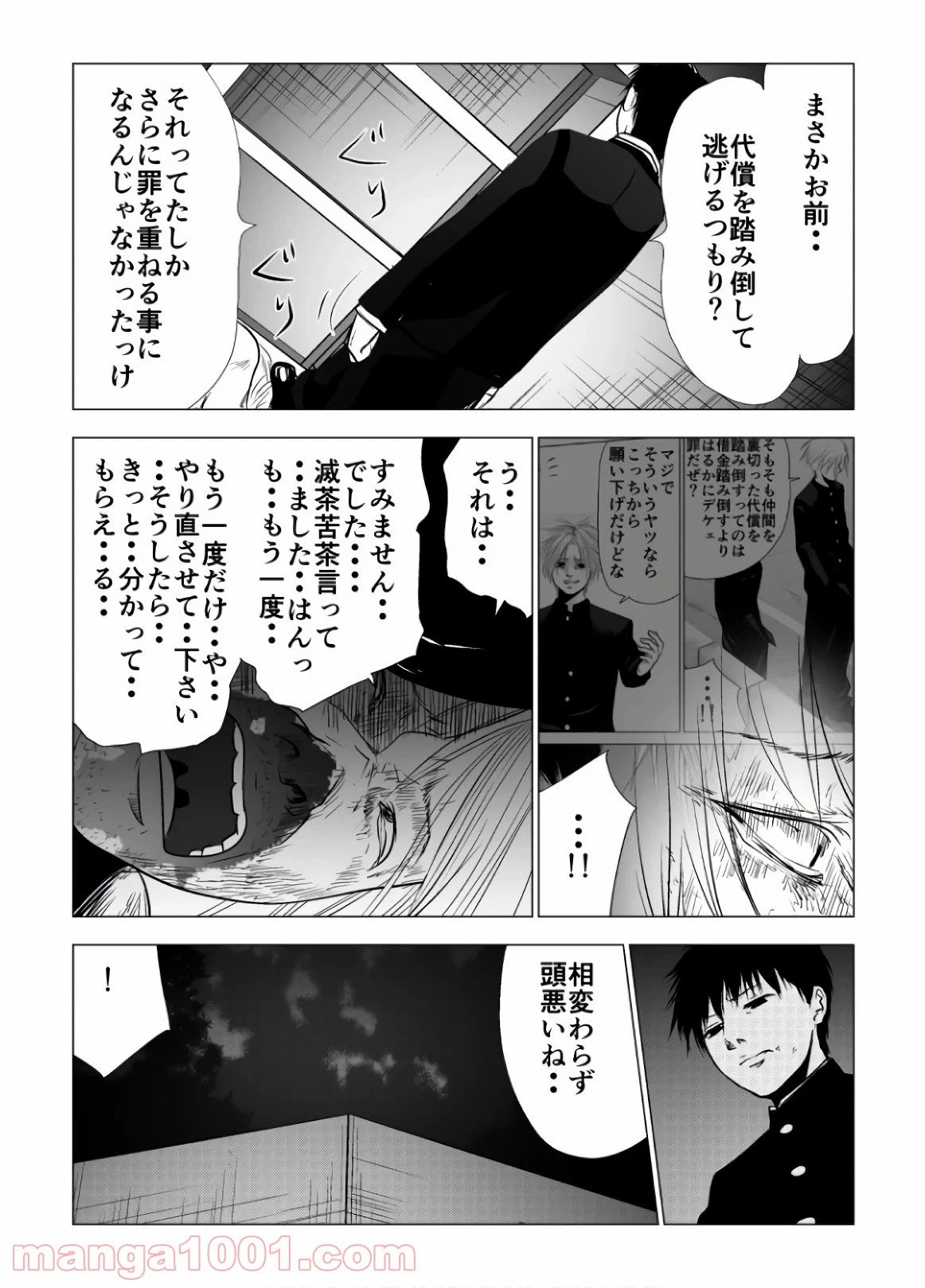 ページ 11 — 第102話