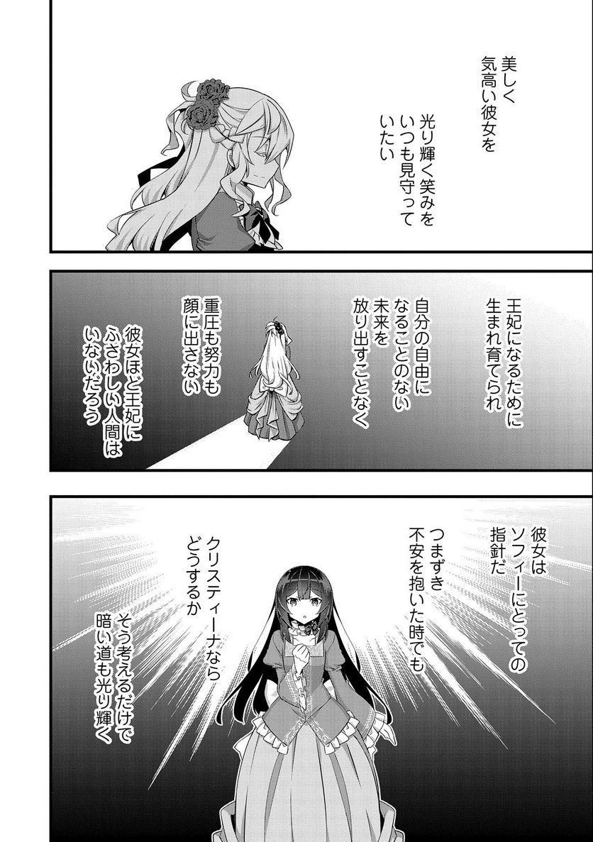 ページ 18 — 第12話