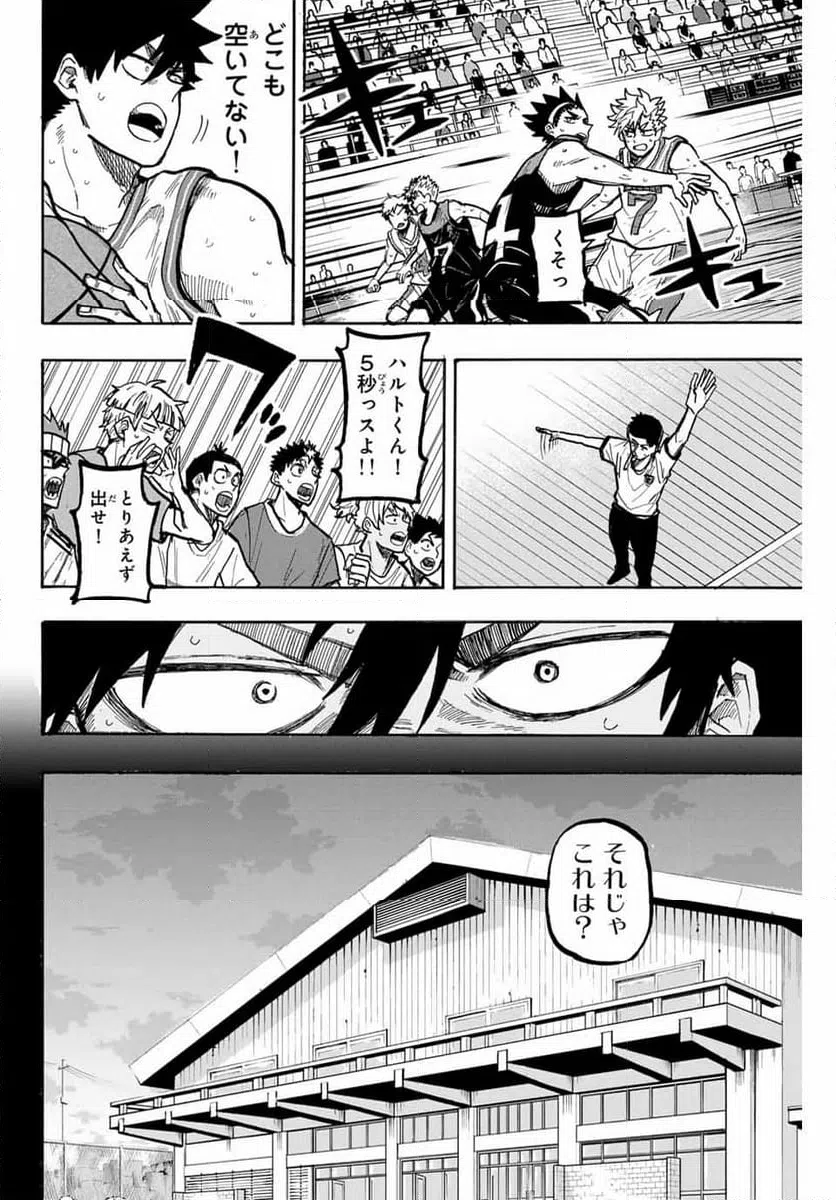ページ 6 — 第74話