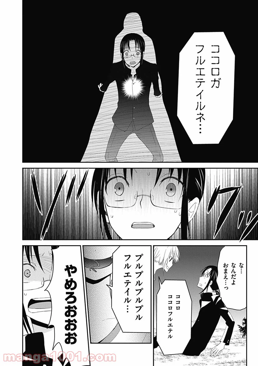 ページ 14 — 第7話