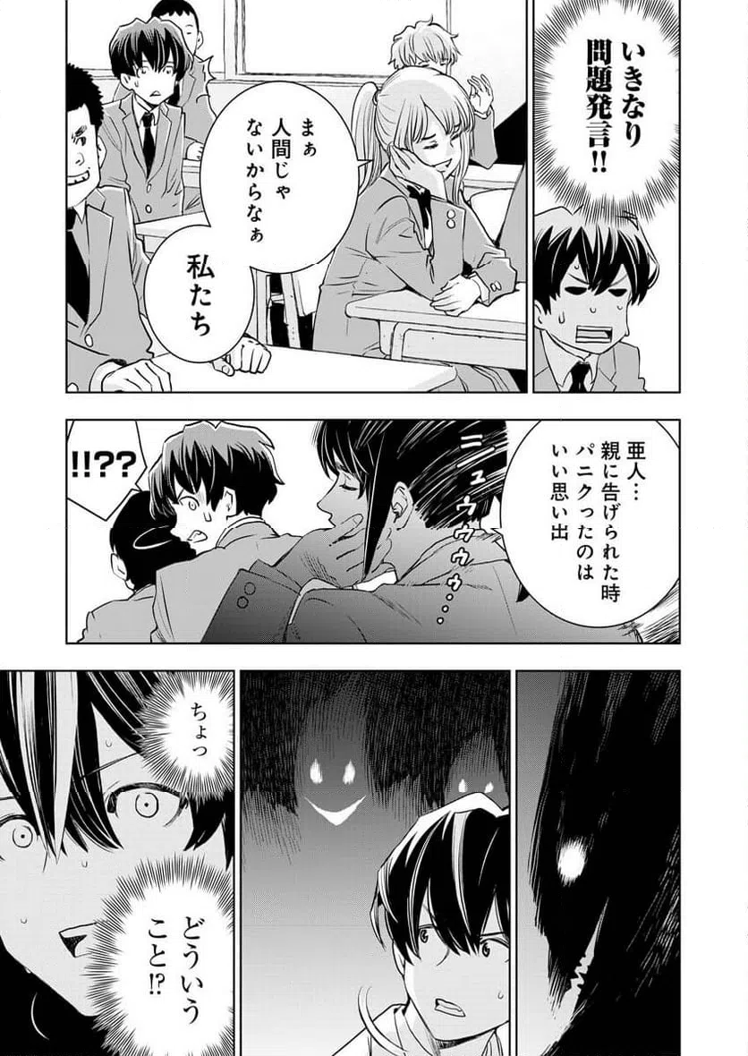 ページ 12 — 第1話
