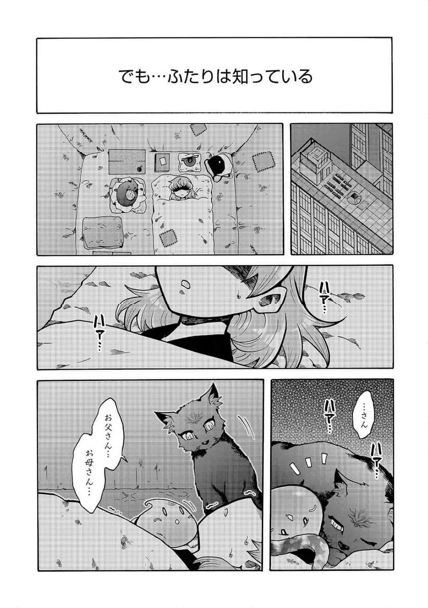 ページ 15 — 第13話