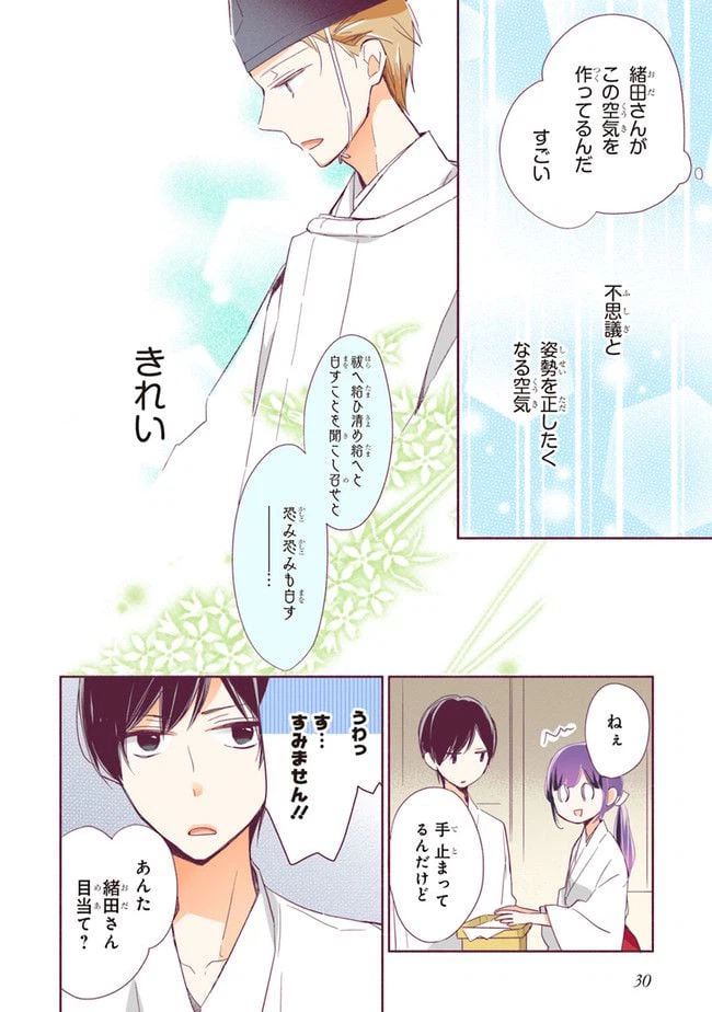 ページ 10 — 第1.2話
