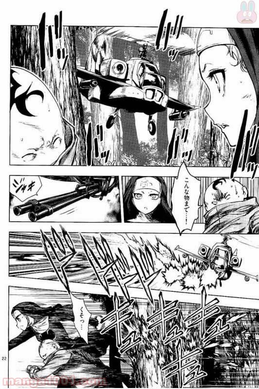 ページ 22 — 第48話