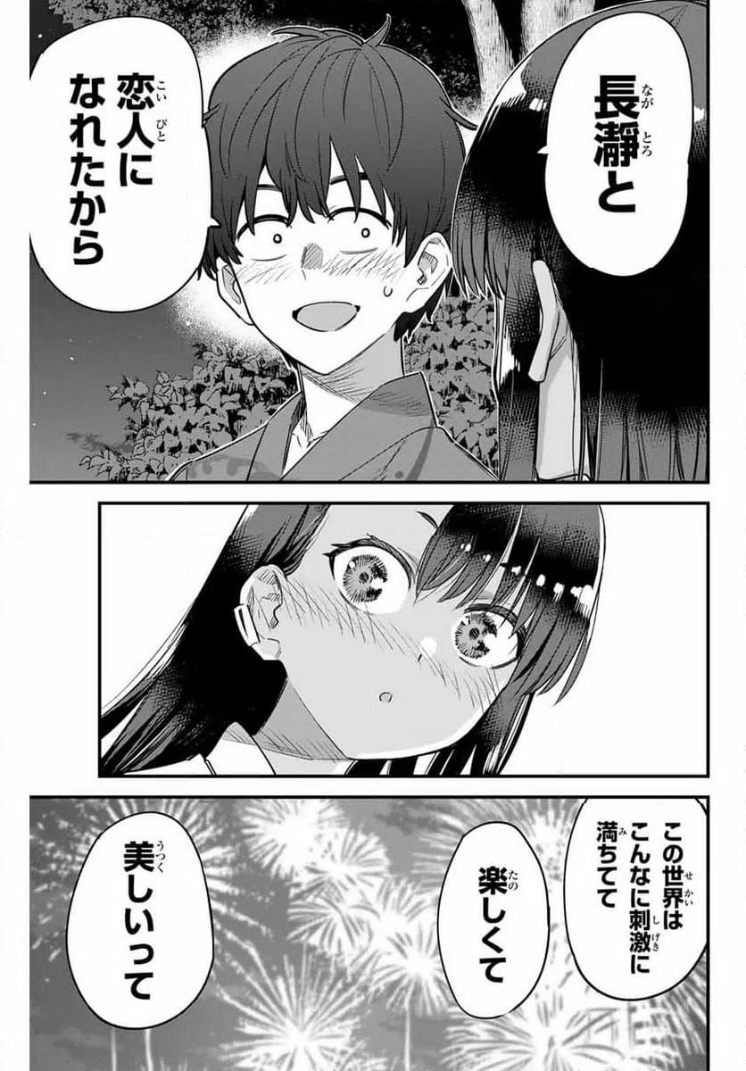 ページ 19 — 第152話