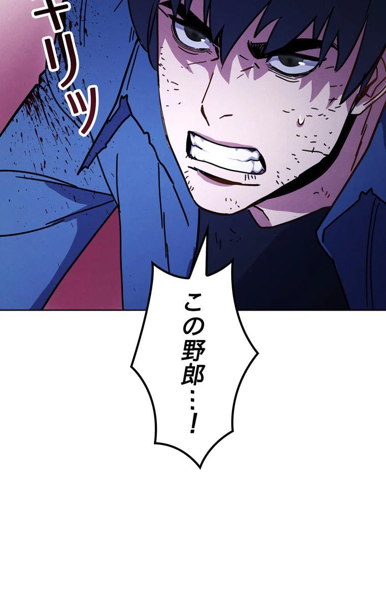 ページ 16 — 第11話