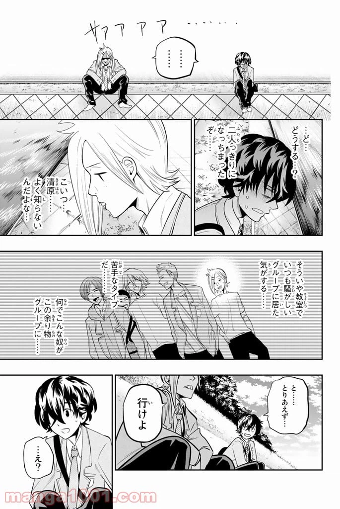ページ 9 — 第60話