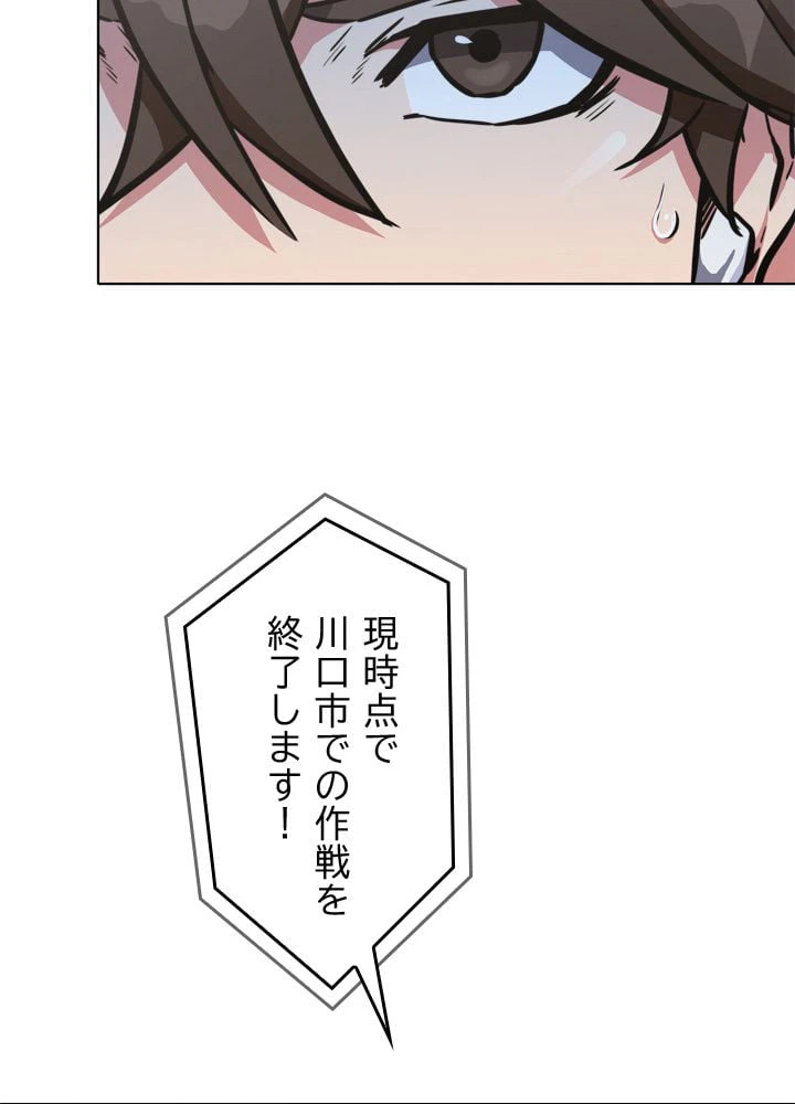ページ 4 — 第46話
