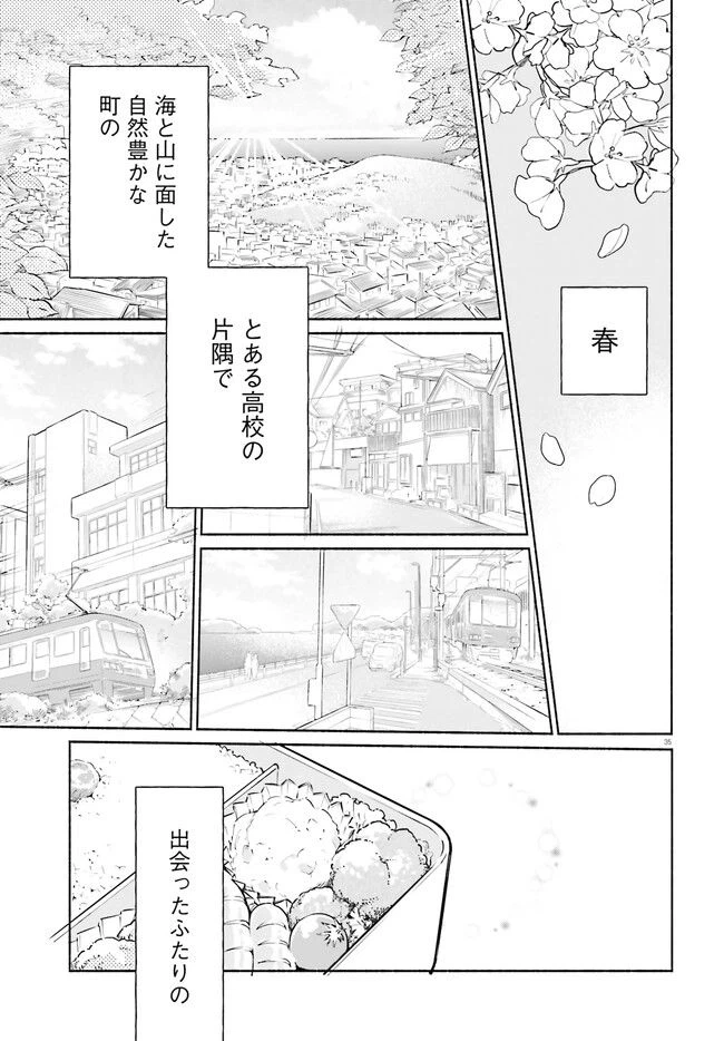 ページ 35 — 第1話