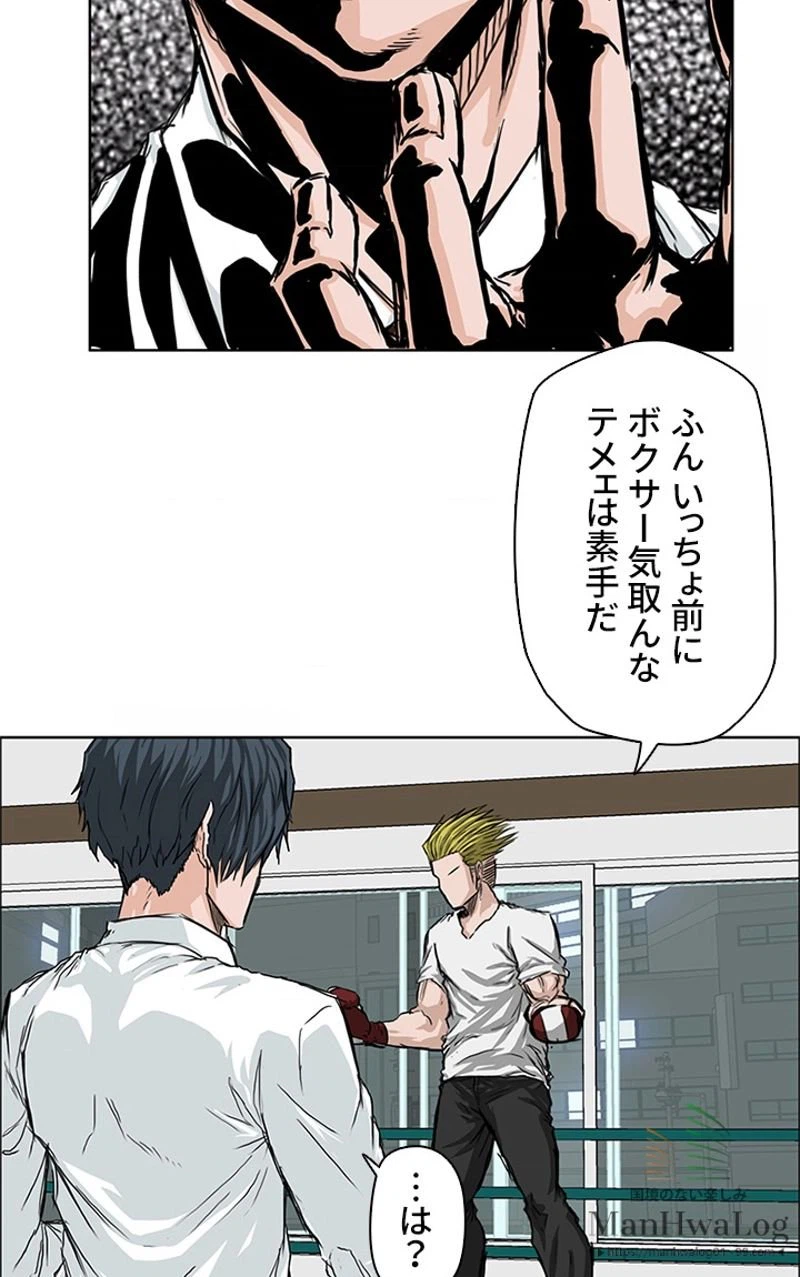 ページ 15 — 第17話