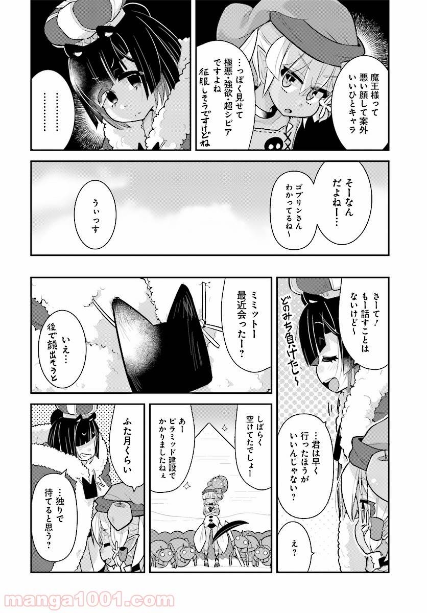 ページ 12 — 第24話