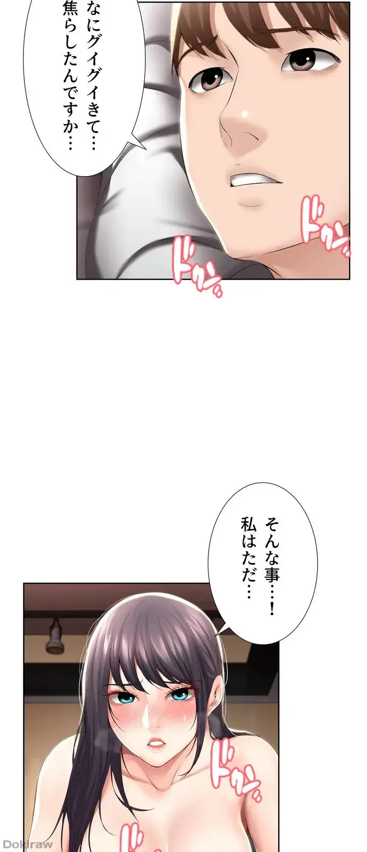 ページ 36 — 第47話