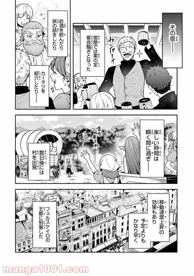 ページ 19 — 第19話