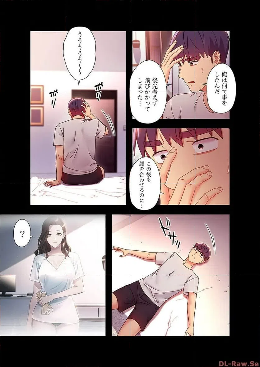 ページ 8 — 第58話