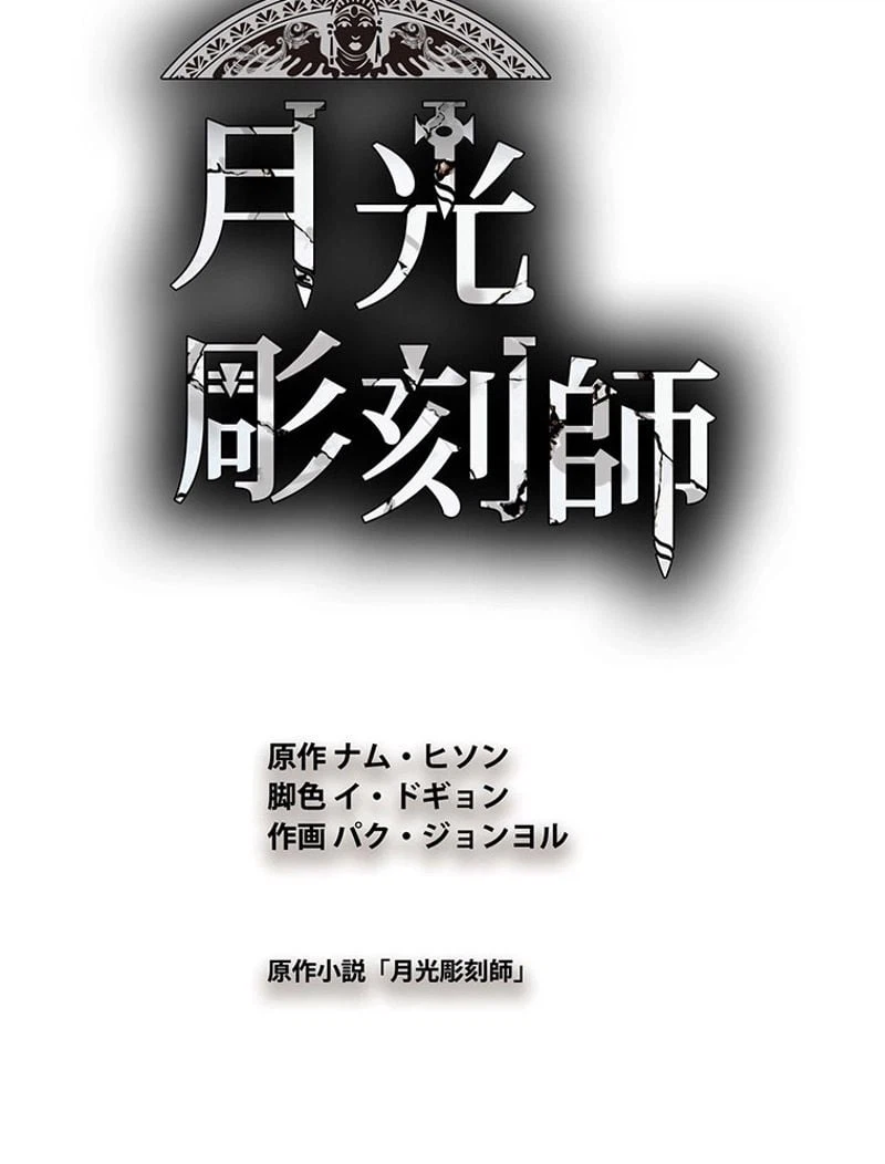 ページ 28 — 第143話