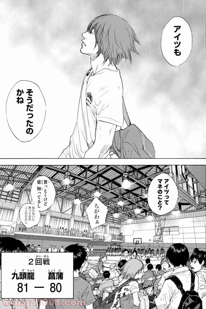 ページ 42 — 第270.4話