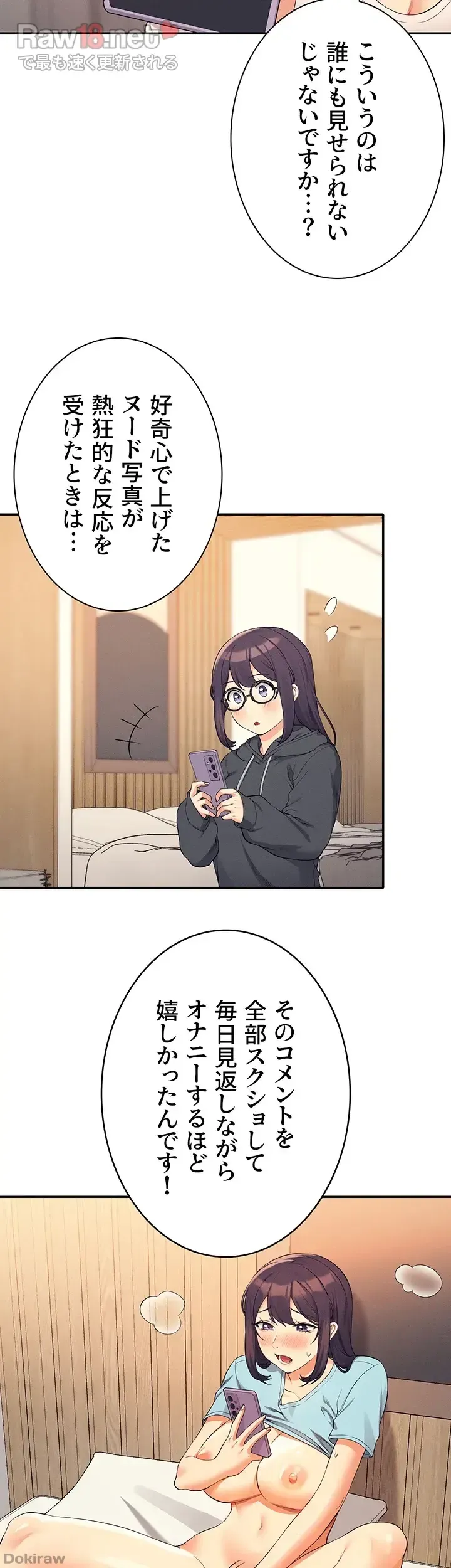 ページ 21 — 第87話