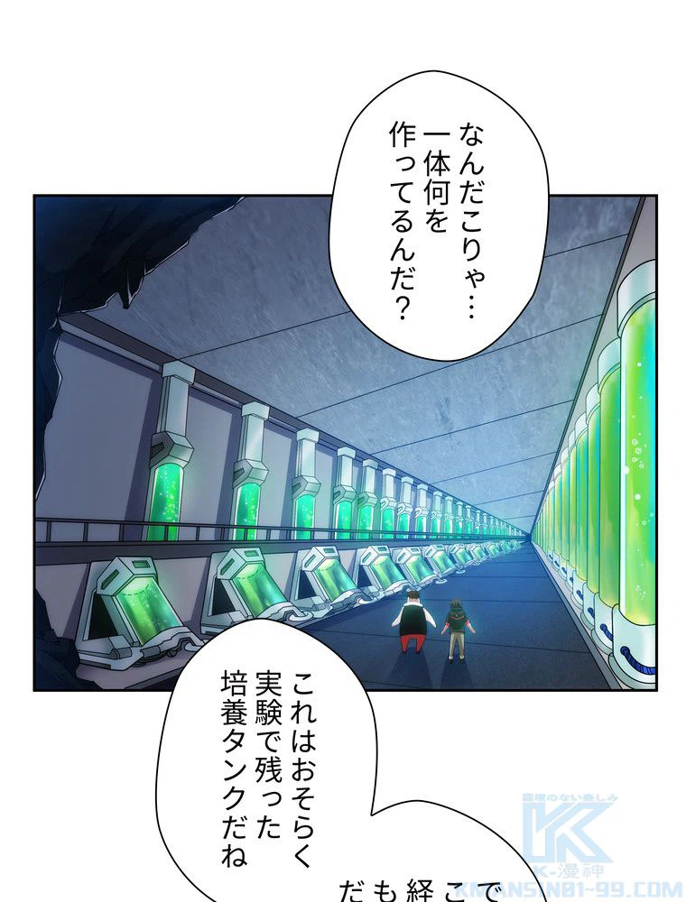 ページ 17 — 第10話