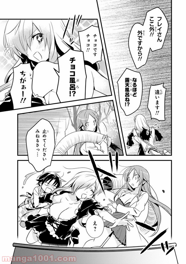 ページ 13 — 第25話