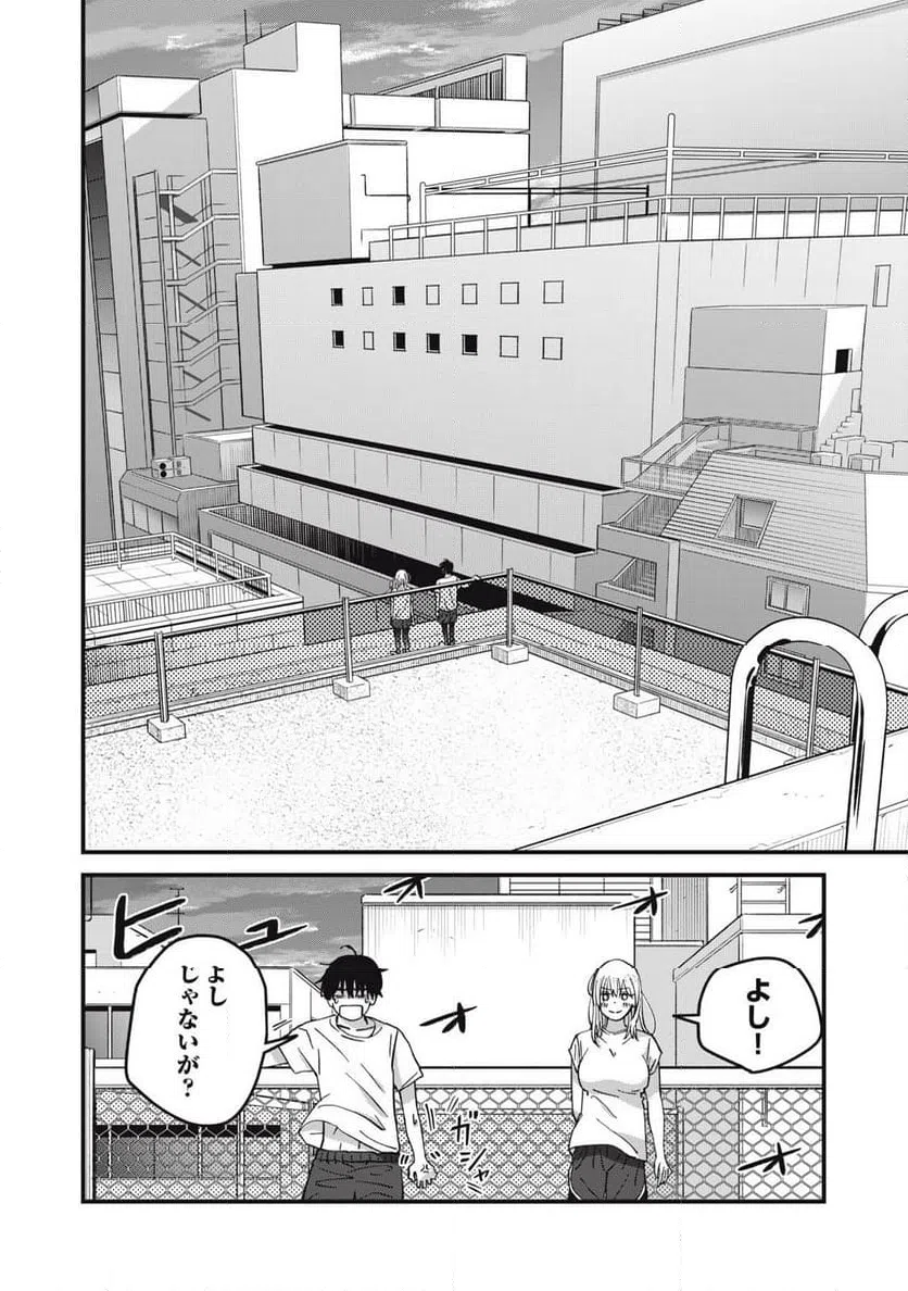 ページ 10 — 第13話