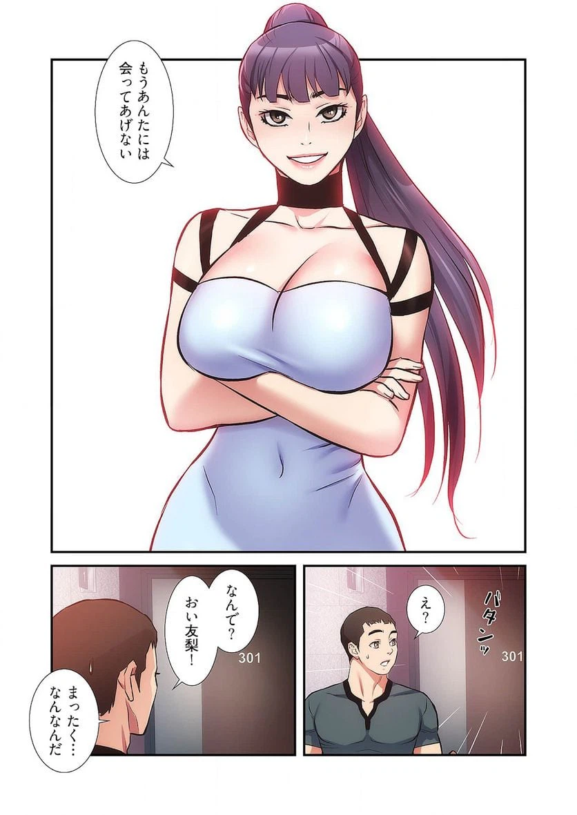 ページ 18 — 第22話