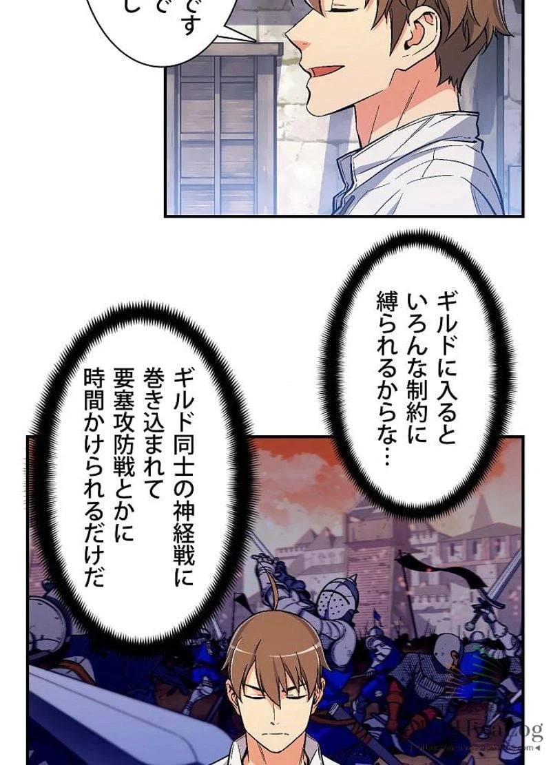 ページ 27 — 第69話