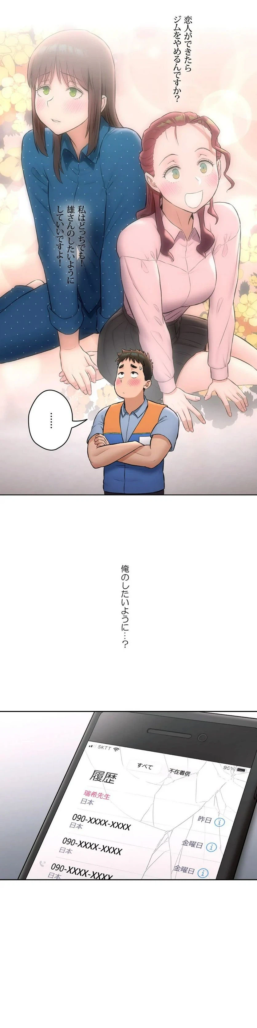 ページ 5 — 第63話
