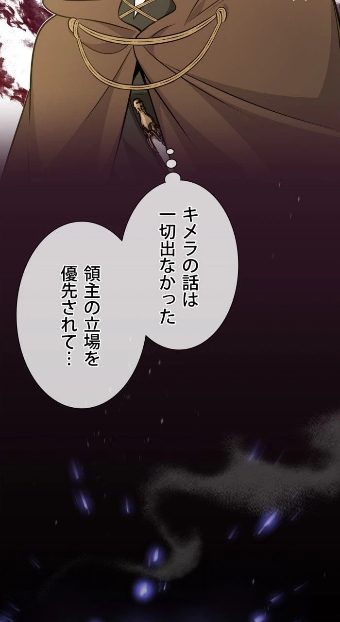 ページ 25 — 第30話