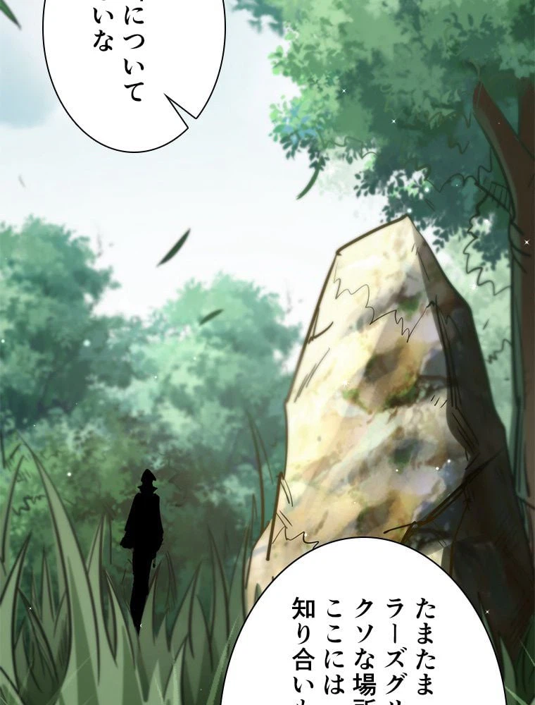 ページ 15 — 第5話