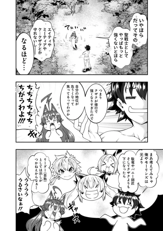 ページ 8 — 第135話