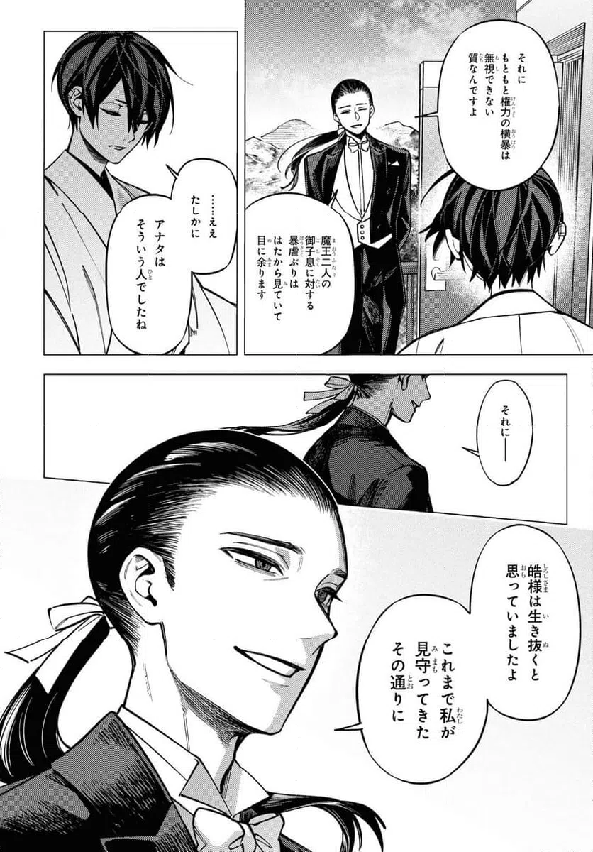 ページ 20 — 第48話