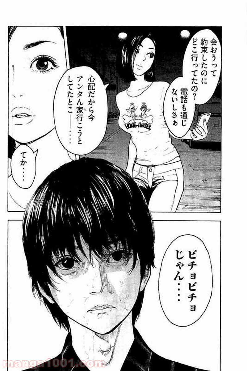 ページ 12 — 第63話