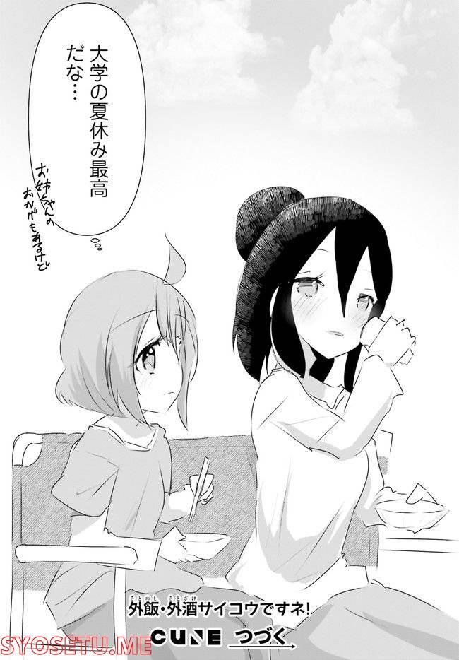 ページ 20 — 第16話