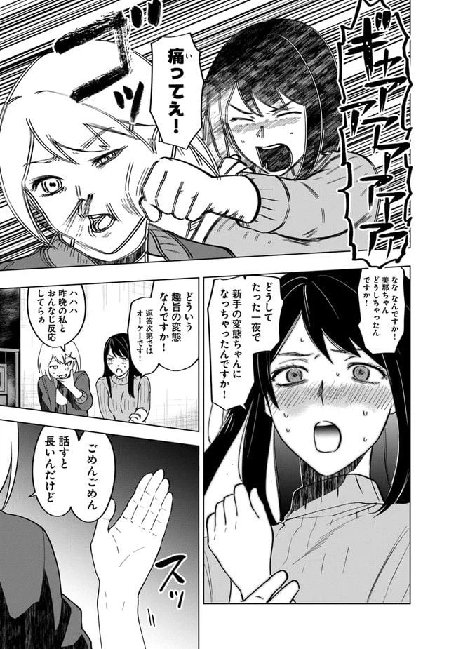 ページ 9 — 第3話